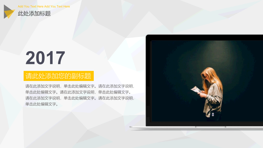 大图背景商务杂志风PPT模板