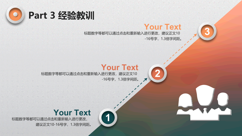 微立体工作总结报告PPT模板