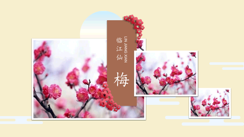 古韵梅花PowerPoint模板