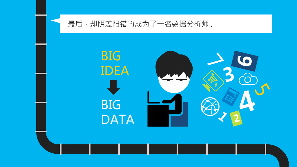 彩色创意自我介绍PPT模板