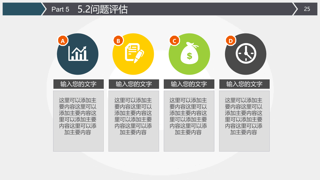 动态通用毕业论文答辩PPT模板