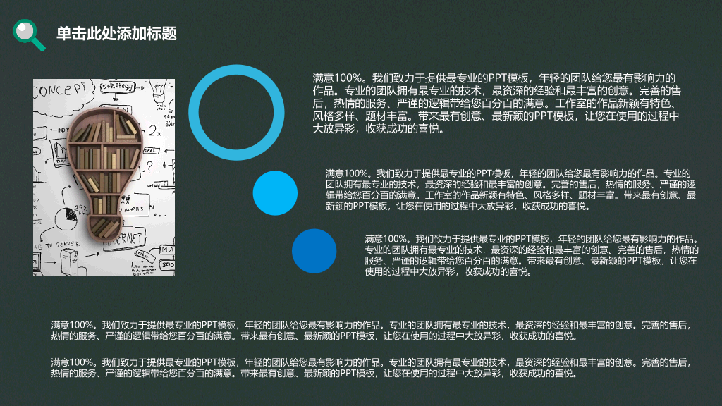 新学期开学班会家长会PPT模板