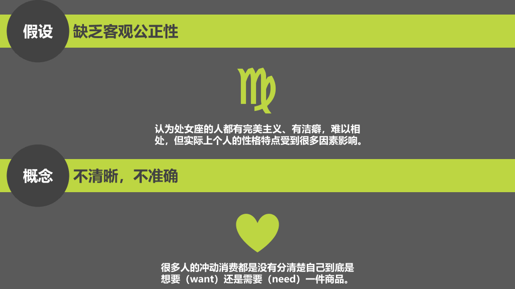 《批判性思维工具》PPT读书笔记