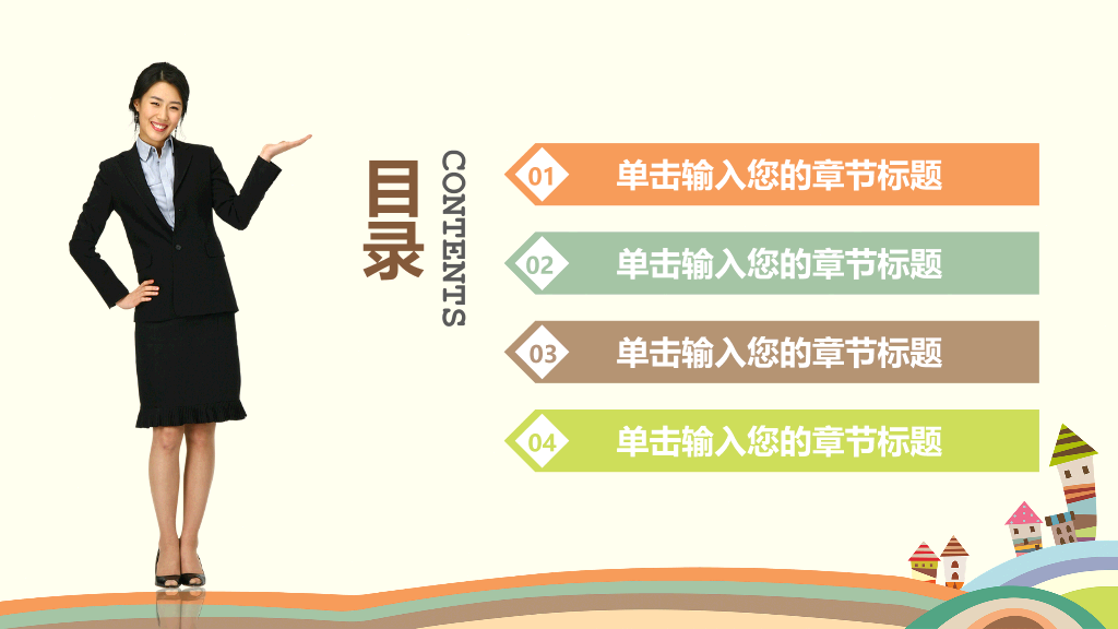 可爱卡通儿童教育说课PPT模板