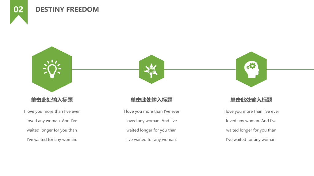 绿色自然图片排版PPT模板