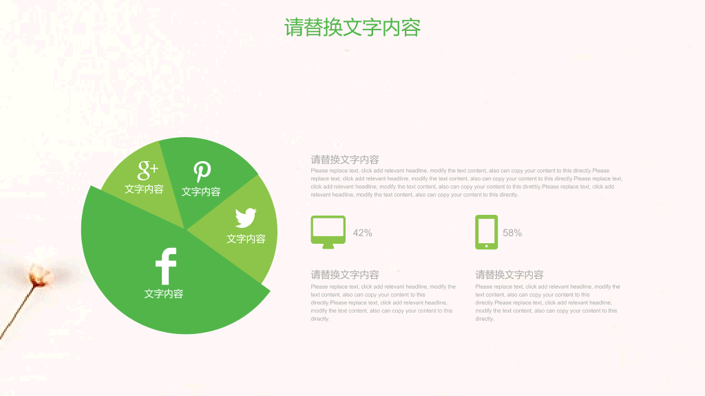 清新淡雅简约唯美PPT模板