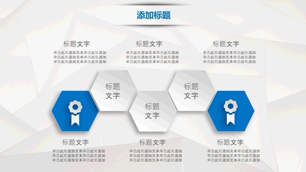 抽象几何背景商务通用PPT模板