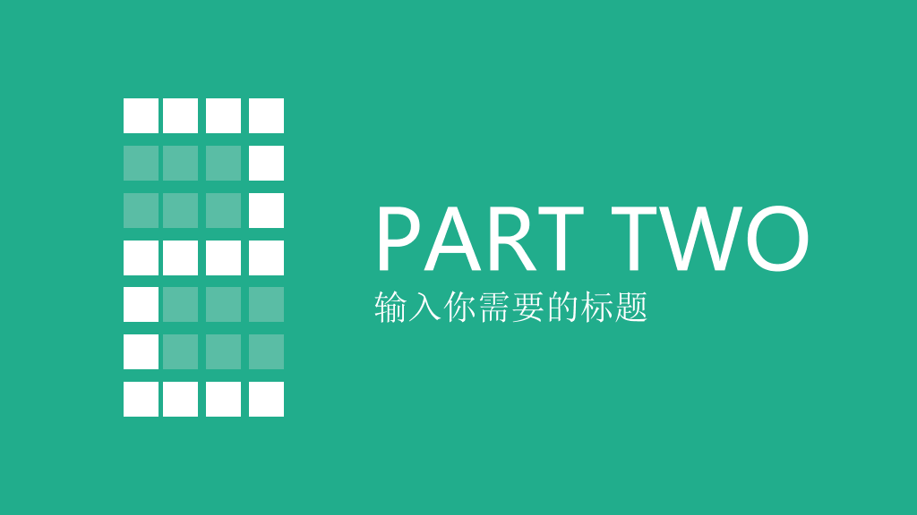 超精美工作总结PPT模板