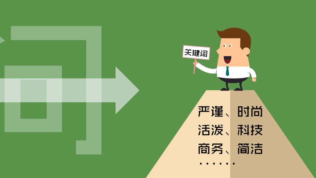 专业PPTer设计经验分享