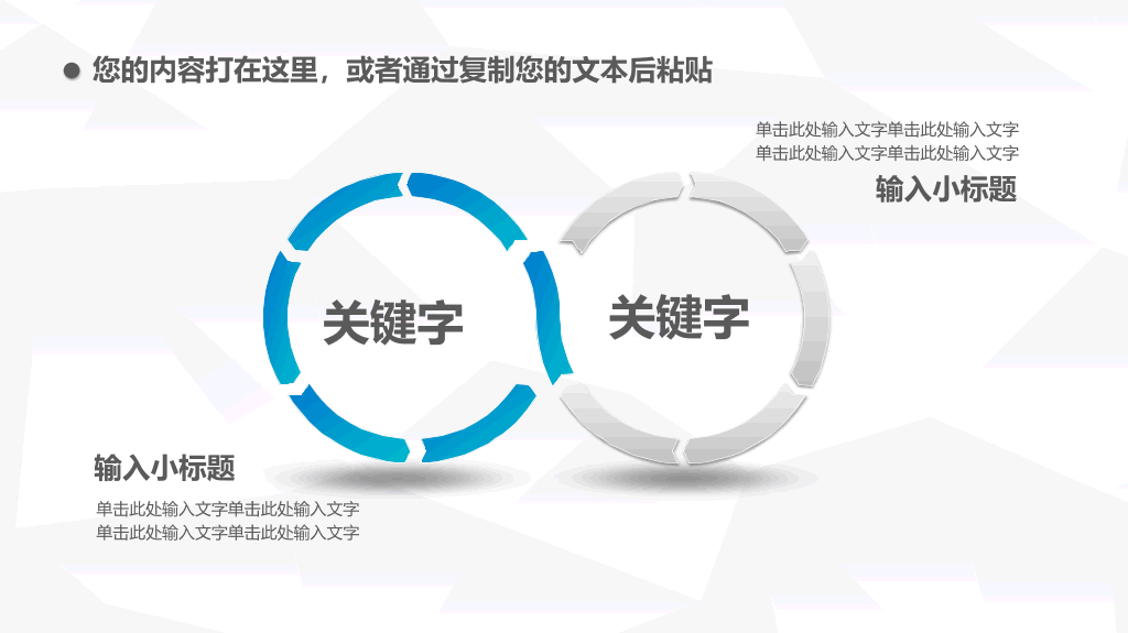 简约大方述职报告PPT模板