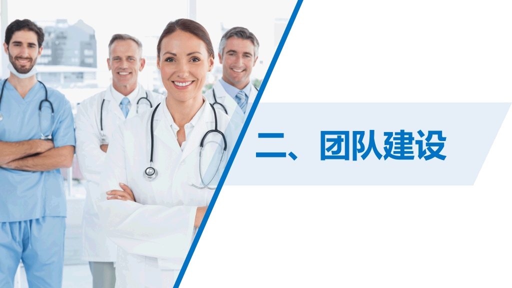 医生工作汇报总结PPT模板