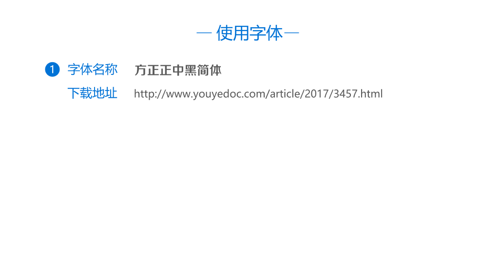 党政知识学习培训PPT模板