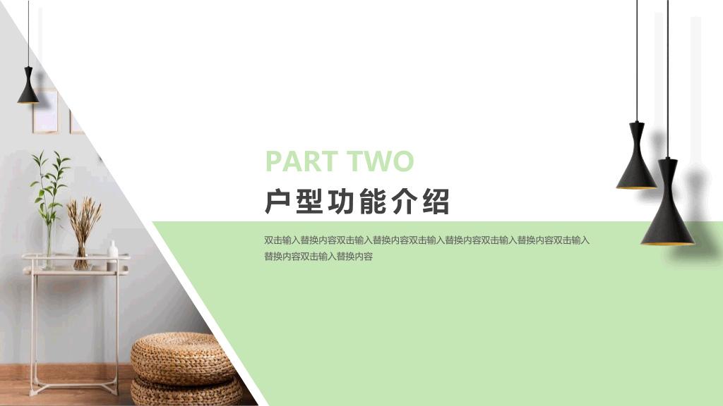室内装修设计方案展示PPT模板