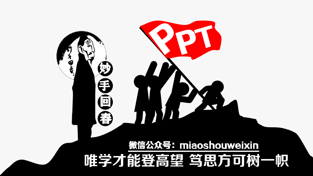 情绪和疾病的关系PPT作品