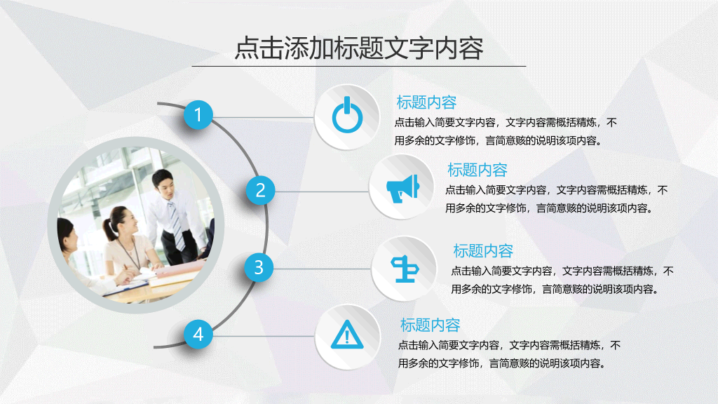 超强实用年终总结计划PPT模板
