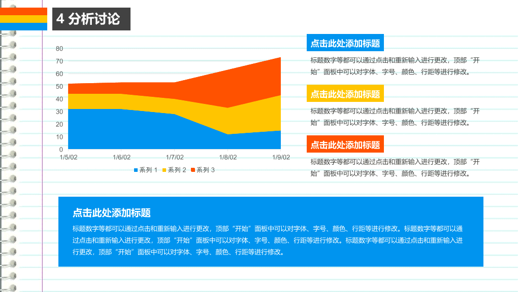 多彩简约论文答辩PPT模板