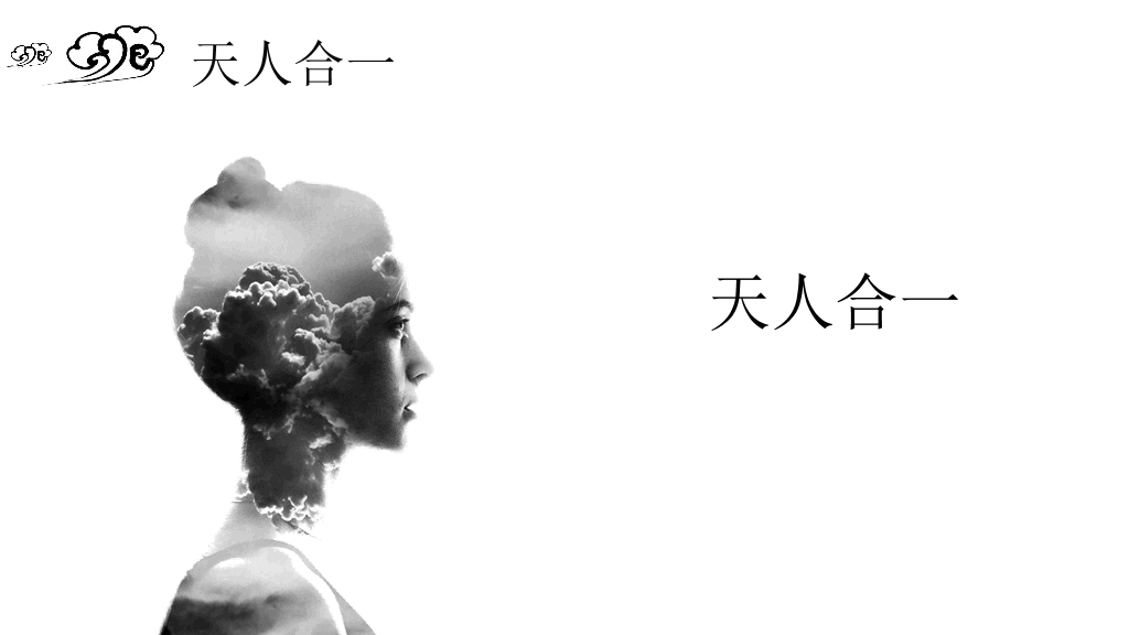 水墨之间简约中国风PPT模板