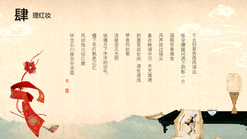 唯美现代中国风PPT模板下载