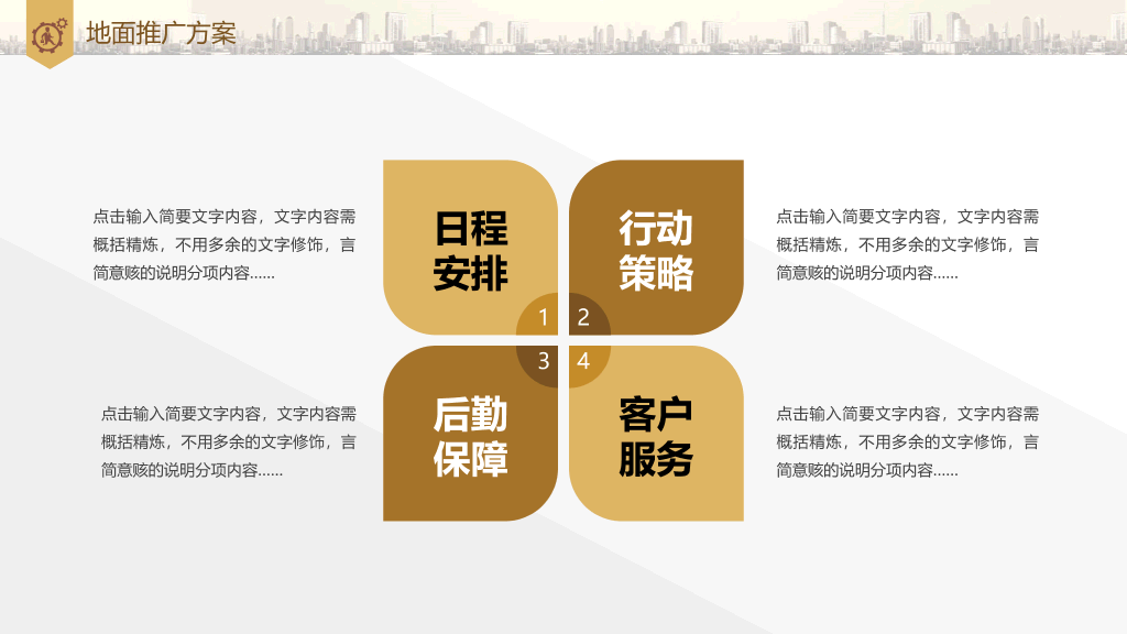 财富积累投资理财PPT模板