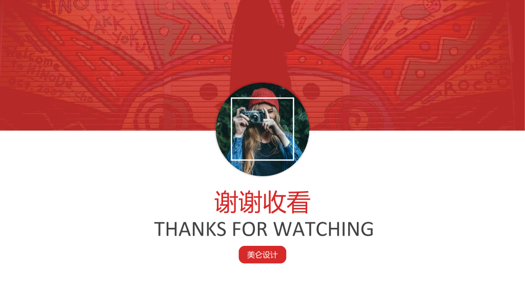时尚动态个人简历PPT模板