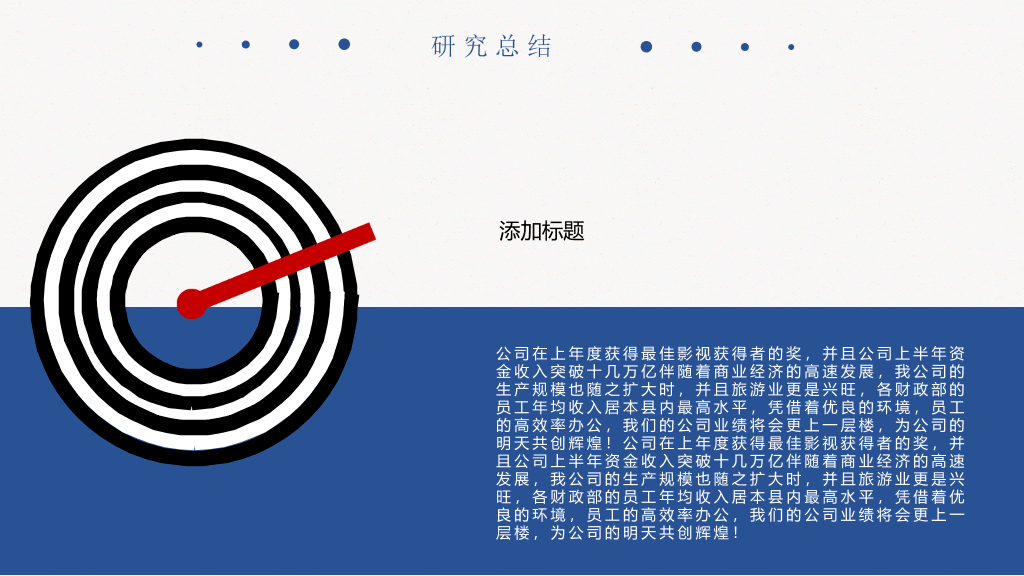 简洁大方毕业答辩PPT模板