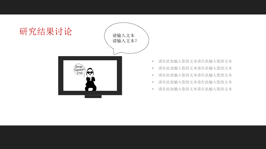 黑红配色毕业设计答辩PPT模板