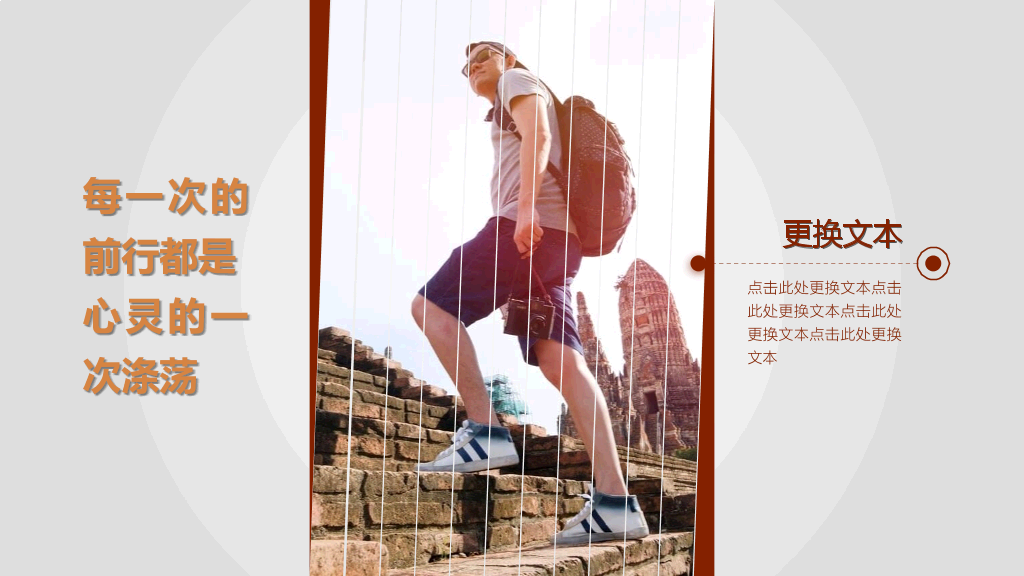 杂志风旅行相册画册PPT模板