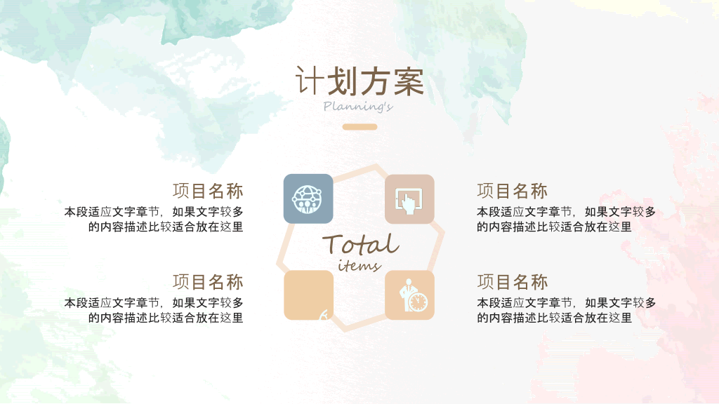 简洁淡雅莫兰迪水彩PPT模板