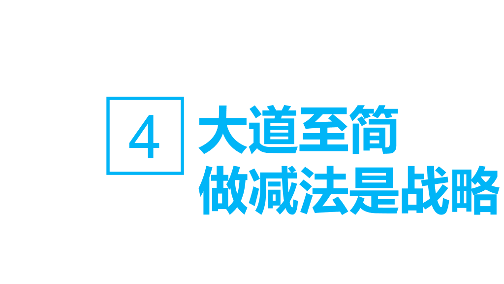 《如何成为优秀的产品经理》PPT读书笔记