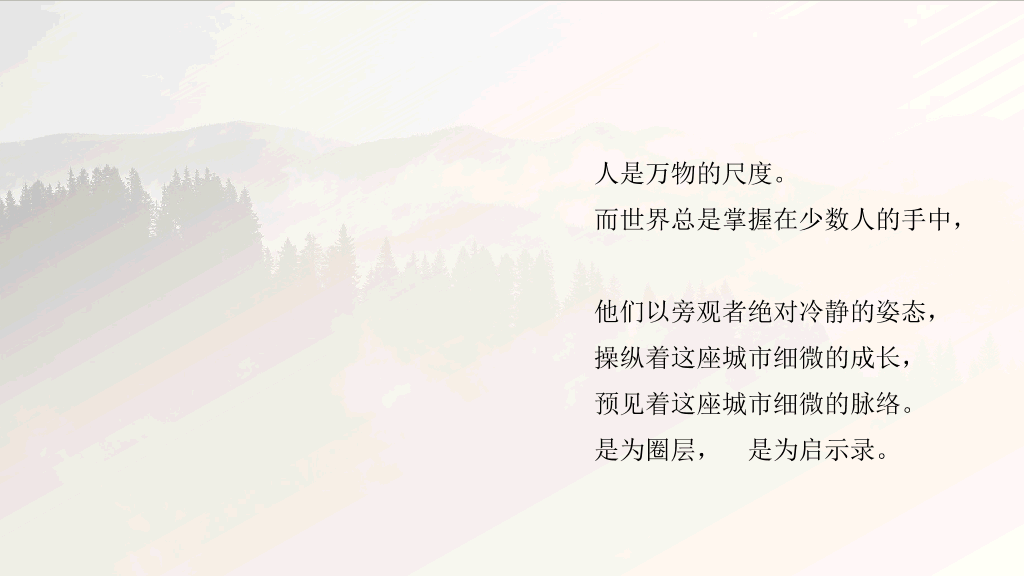 别墅楼盘房地产项目宣传PPT模板
