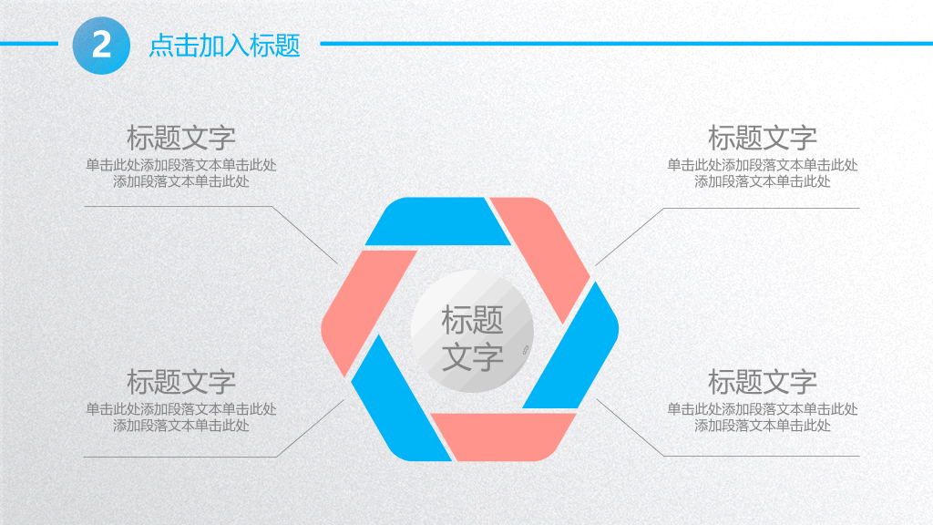 渐变圆圈泡泡工作总结PPT模板