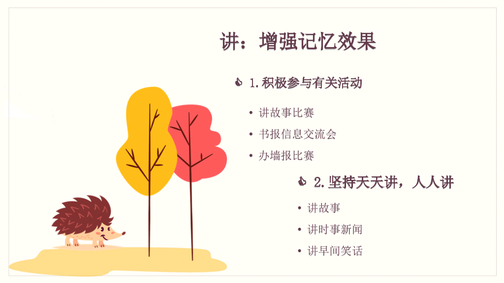 文艺读书心得分享会PPT模板