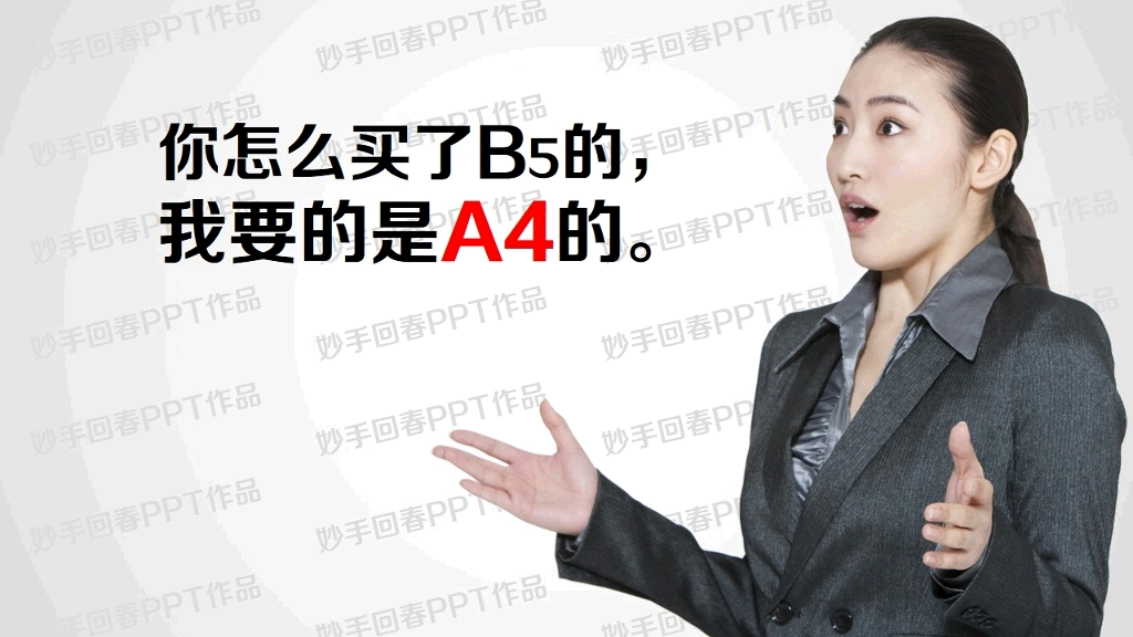上下级如何沟通PPT课件