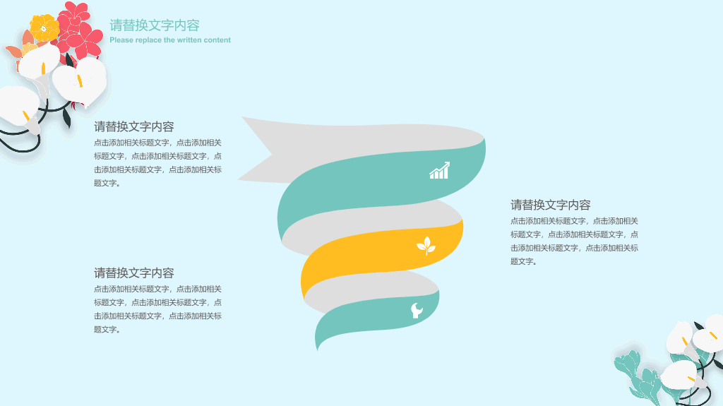 唯美文艺小清新小花PPT模板