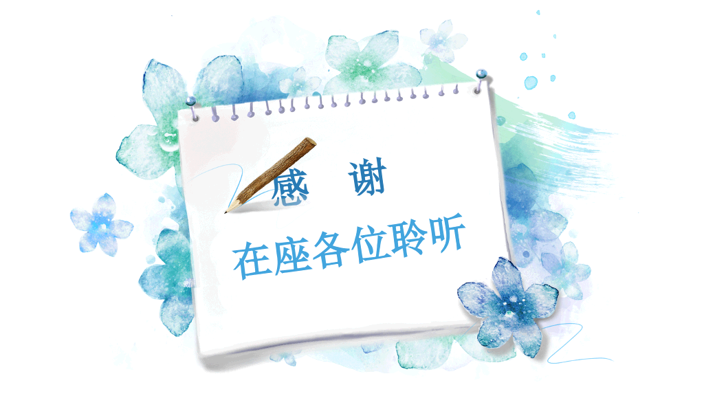 淡雅清新水彩花卉PPT模板