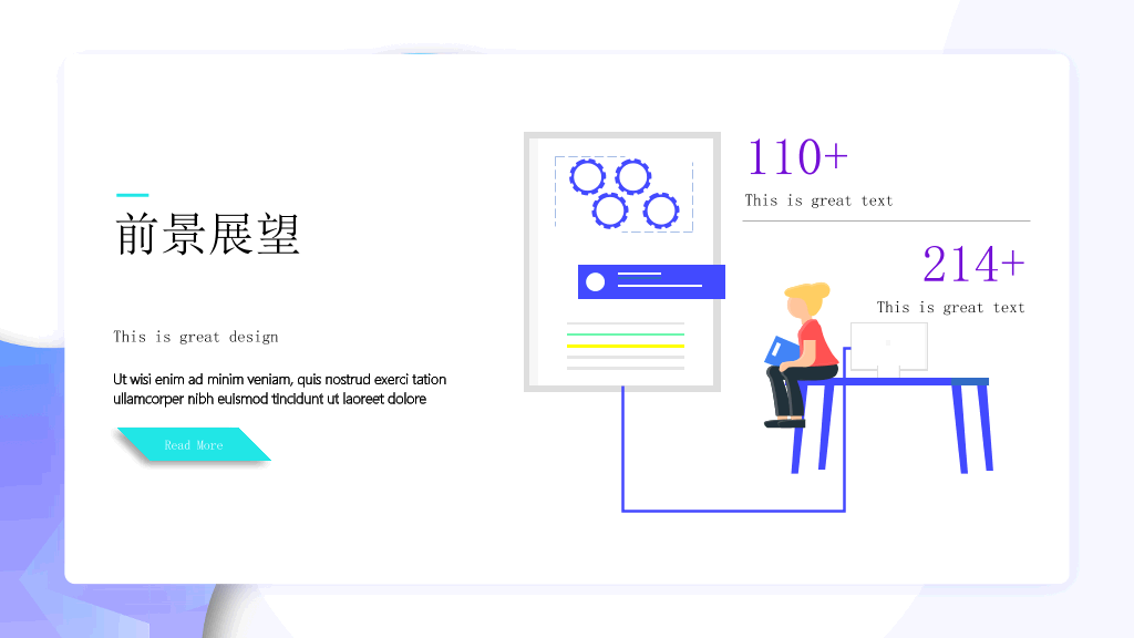 创意渐变时尚设计PPT模板