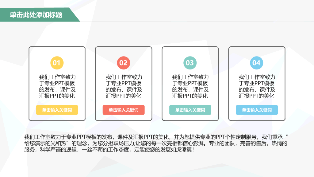 扁平化卡通公交车PPT模板