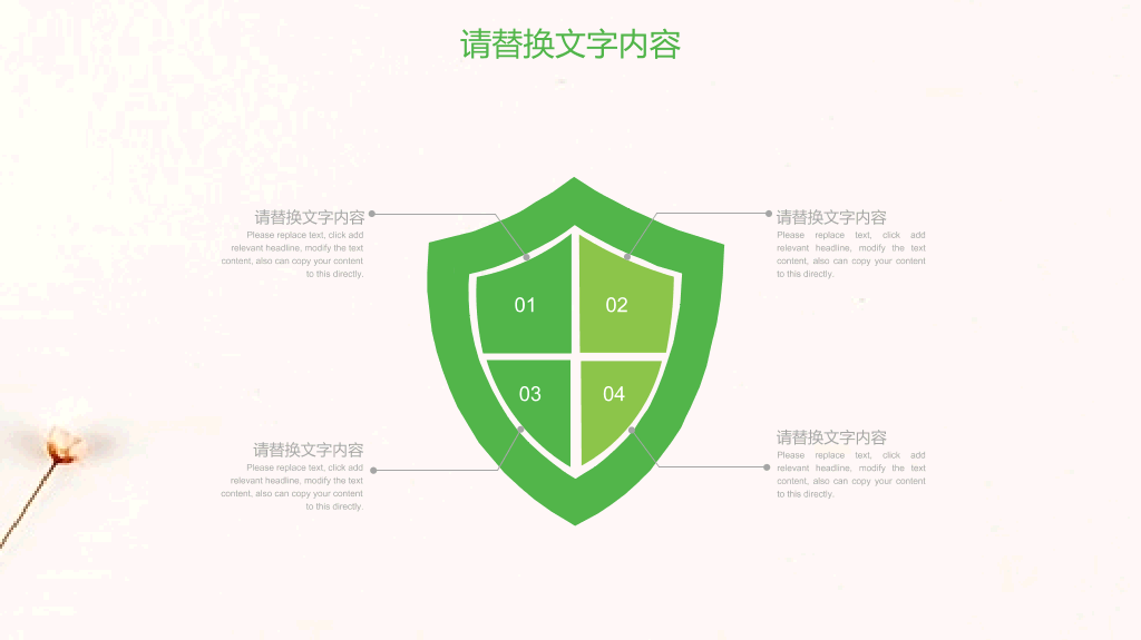清新淡雅简约唯美PPT模板