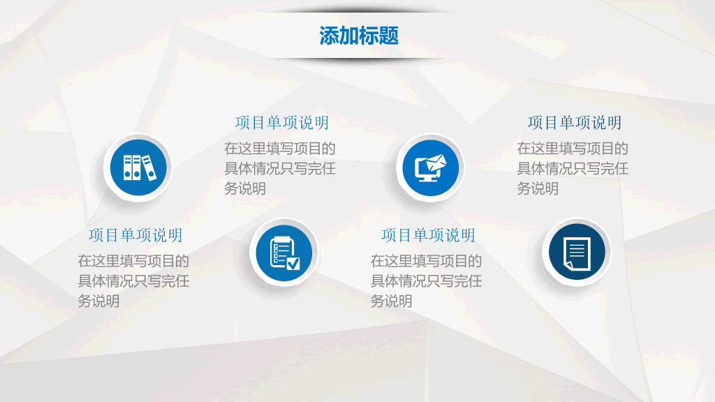 抽象几何背景商务通用PPT模板