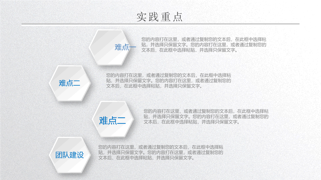 精美实用微立体论文答辩PPT模板