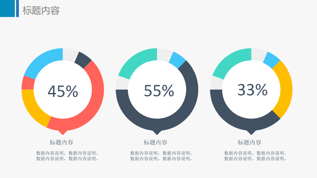 清新时尚动态商务风PPT模板