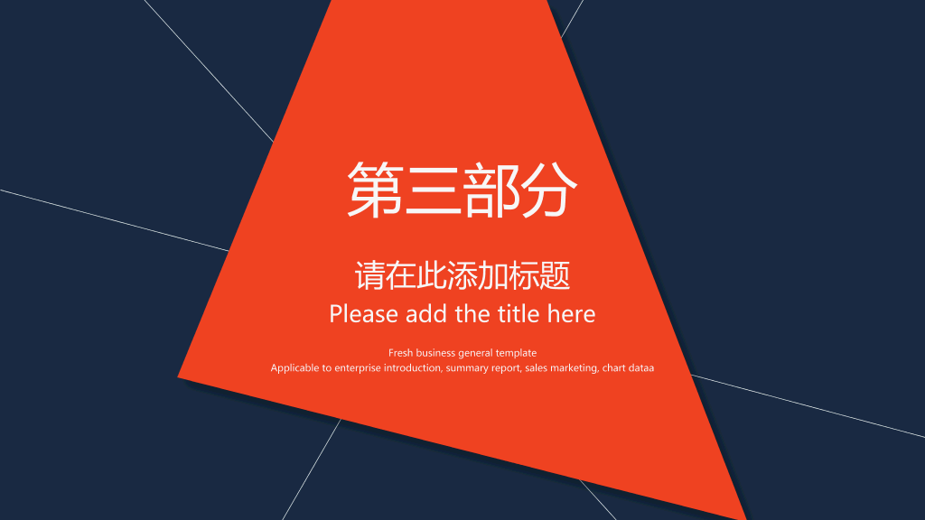 简约红蓝几何线条PPT模板