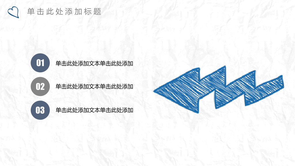 简约创意卡通手绘PPT模板