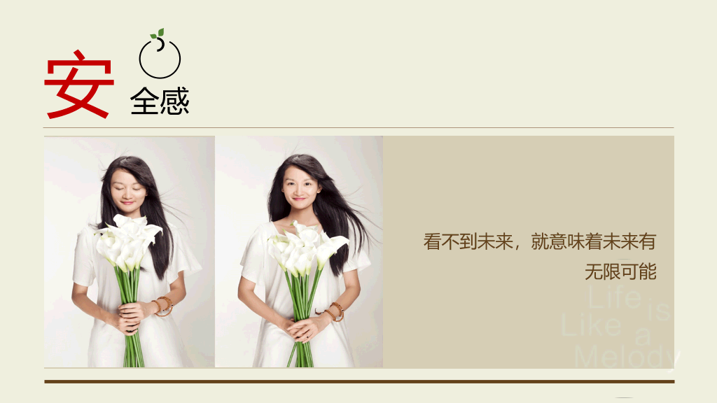 《就想开间自己的小店》读书笔记PPT