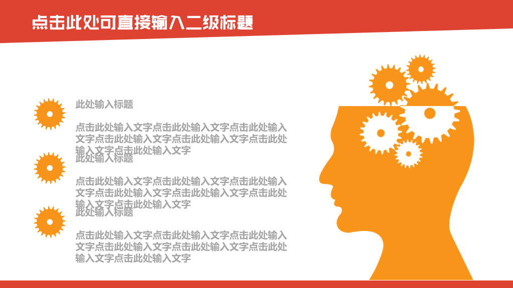 扁平色块毕业论文答辩PPT模板