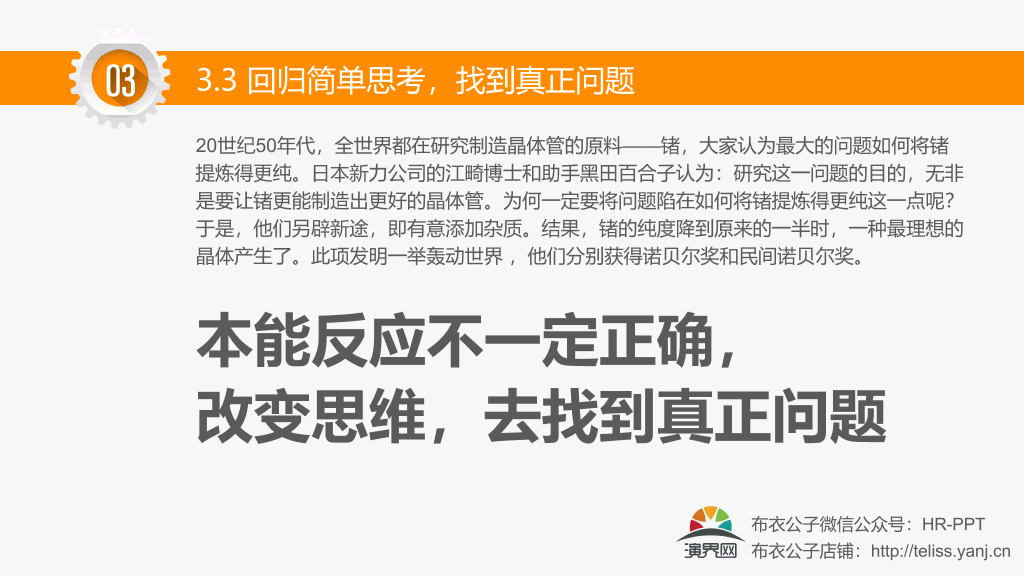 改善无止境精益求精培训PPT