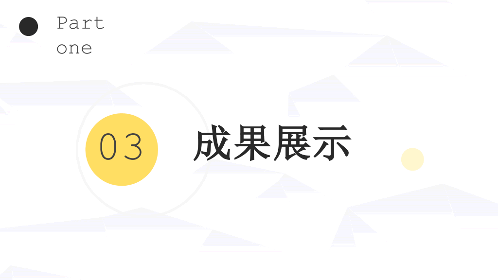 极简工作述职报告PPT模板