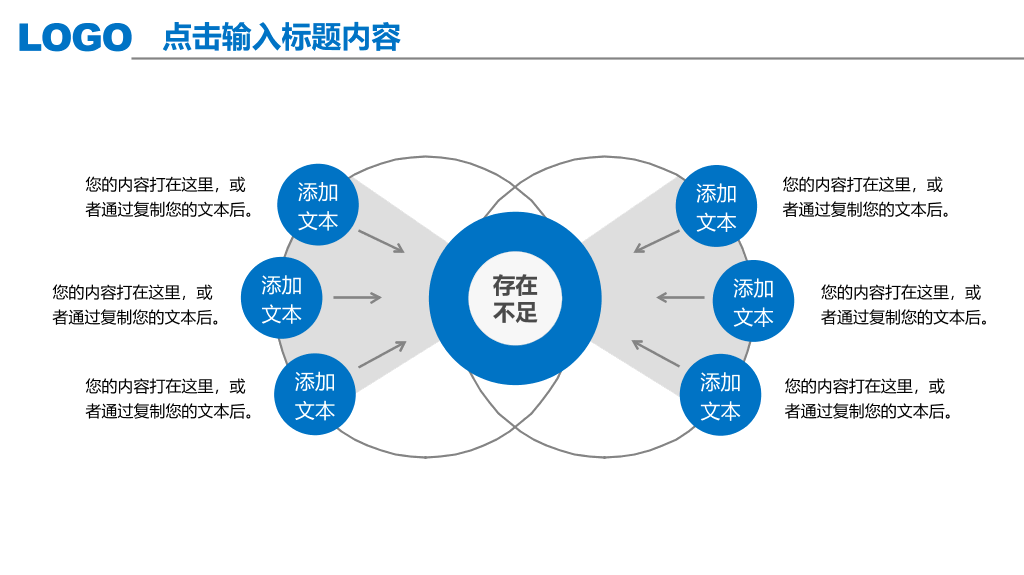 精美翻书效果工作总结PPT模板