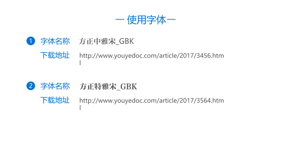 党章学习培训课件PPT模板