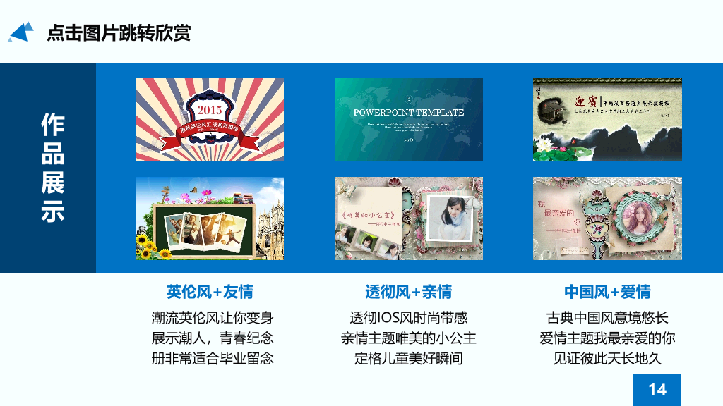 精美动态论文答辩PPT模板